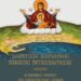 Παναγία “Πεταλιδιώτισσα” – Η Καπετάνισσα του Μεσσηνιακού Κόλπου