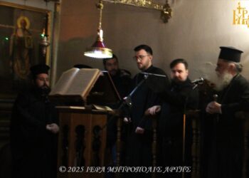 Το Μέγα Απόδειπνο στην Μητρόπολη Άρτης