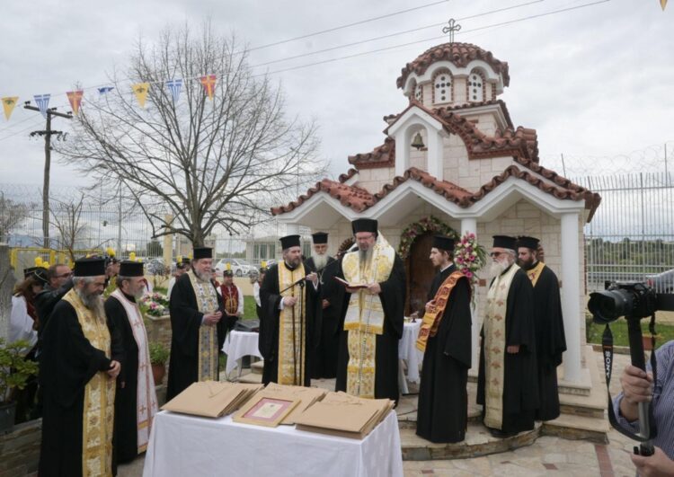 Θυρανοίξια Παρεκκλησίου Αγίου Λογγίνου στις Φυλακές Λάρισας