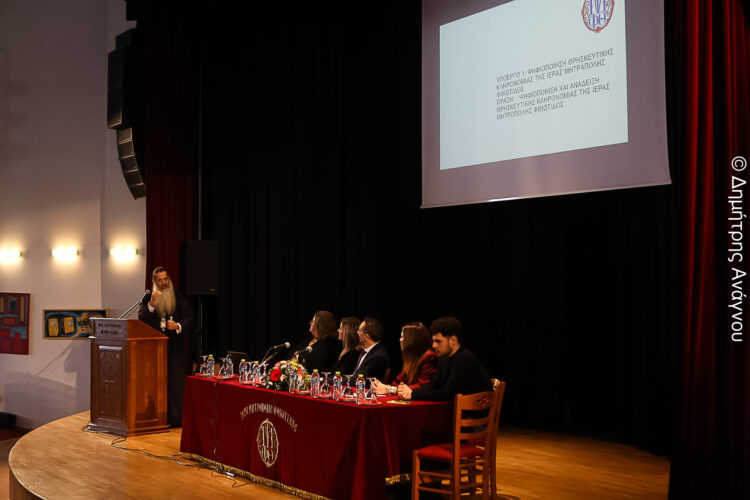 Φθιώτιδος Συμεών: «Σημεία του μέλλοντος τα μνημεία με την ψηφιοποίησή τους»