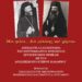 ΑΝΕΚΔΟΤΗ ΑΛΛΗΛΟΓΡΑΦΙΑ ΜΗΤΡΟΠΟΛΙΤΟΥ ΜΕΣΣΗΝΙΑΣ ΧΡΥΣΟΣΤΟΜΟΥ ΘΕΜΕΛΗ ΜΕ ΤΟΝ ΑΡΧΙΕΠΙΣΚΟΠΟ ΚΥΠΡΟΥ ΜΑΚΑΡΙΟ Γ’