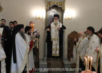 Εσπερινός Μνήμης των εν Μητροπόλει Άρτης Αγίων