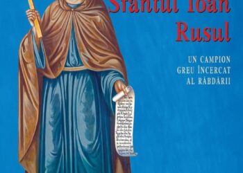 ΠΡΟΣΚΛΗΣΗ  ΣΤΗΝ ΠΑΡΟΥΣΙΑΣΗ ΤΟΥ ΒΙΒΛΙΟΥ ΤΟΥ ΜΗΤΡΟΠΟΛΙΤΟΥ ΧΑΛΚΙΔΟΣ ΓΙΑ ΤΟΝ ΟΣΙΟ ΙΩΑΝΝΗ ΤΟΝ ΡΩΣΟ ΣΤΗ ΡΟΥΜΑΝΙΚΗ ΓΛΩΣΣΑ