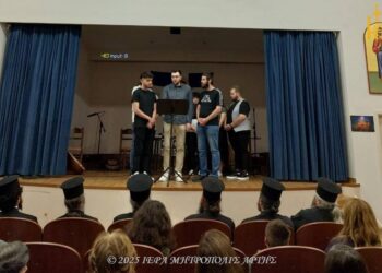 Εκδήλωση στην Άρτα για την επέτειο Άλωσης της Κωνσταντινούπολης