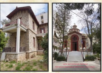 ΝΕΑ ΙΕΡΑ ΜΟΝΗ ΣΤΗΝ ΜΗΤΡΟΠΟΛΗ ΠΕΙΡΑΙΩΣ