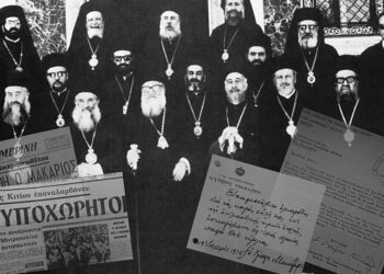 ΚΥΠΡΟΣ 1972 – 1974 Η ΕΚΚΛΗΣΙΑ ΑΝΑΜΕΣΑ ΣΕ ΔΥΟ ΠΡΑΞΙΚΟΠΗΜΑΤΑ