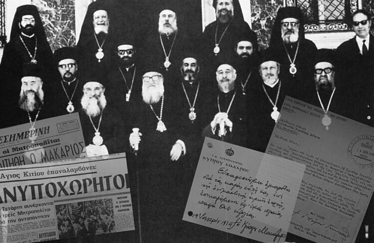 ΚΥΠΡΟΣ 1972 – 1974 Η ΕΚΚΛΗΣΙΑ ΑΝΑΜΕΣΑ ΣΕ ΔΥΟ ΠΡΑΞΙΚΟΠΗΜΑΤΑ