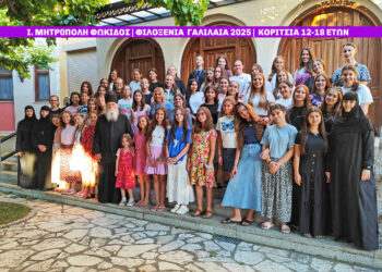 Όταν τα μοναστήρια στηρίζουν τη Μητρόπολή τους