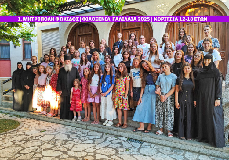 Όταν τα μοναστήρια στηρίζουν τη Μητρόπολή τους