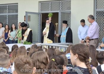 Εναρκτήριοι Αγιασμοί για το νέο σχολικό έτος στην Άρτα