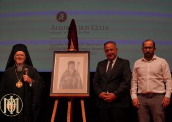 Με την παρουσία του Πατριάρχη Βαρθολομαίου η επετειακή εκδήλωση της Αγιορειτικής Εστίας στη Θεσσαλονίκη