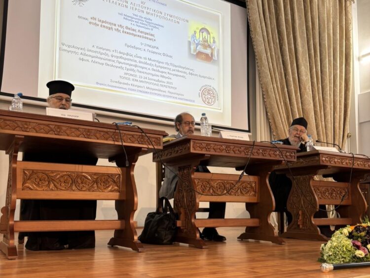 Λήξη του ΙΘ’ Πανελληνίου Λειτουργικού Συμποσίου                                                                  Στελεχών Ιερών Μητροπόλεων