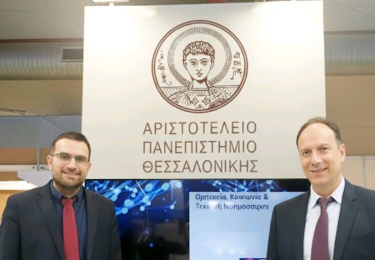 Συμμετοχή στη ΔΕΘ Akademia 2005 του Προγράμματος: Θρησκεία, Κοινωνία και Τεχνητή Νοημοσύνη