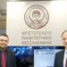 Συμμετοχή στη ΔΕΘ Akademia 2005 του Προγράμματος: Θρησκεία, Κοινωνία και Τεχνητή Νοημοσύνη