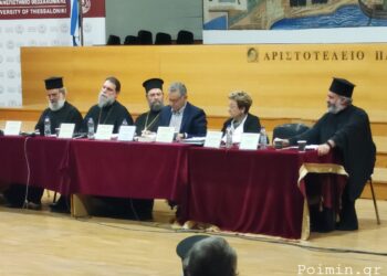 Α´ Συνεδρία του Β’ Διεθνούς Επιστημονικού Συνεδρίου του Περιοδικού Θεολογία: Εκκλησία, Επιστήμη, Πολιτική και Τεχνολογία