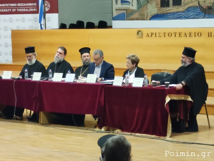 Α´ Συνεδρία του Β’ Διεθνούς Επιστημονικού Συνεδρίου του Περιοδικού Θεολογία: Εκκλησία, Επιστήμη, Πολιτική και Τεχνολογία