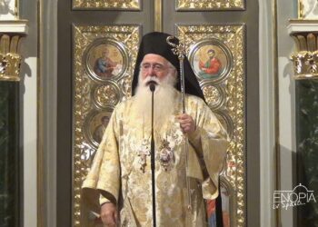 Δημητριάδος Ιγνάτιος: «Να αγαπήσουμε ακόμη κι εκείνον που στέκεται απέναντί μας»(Video)