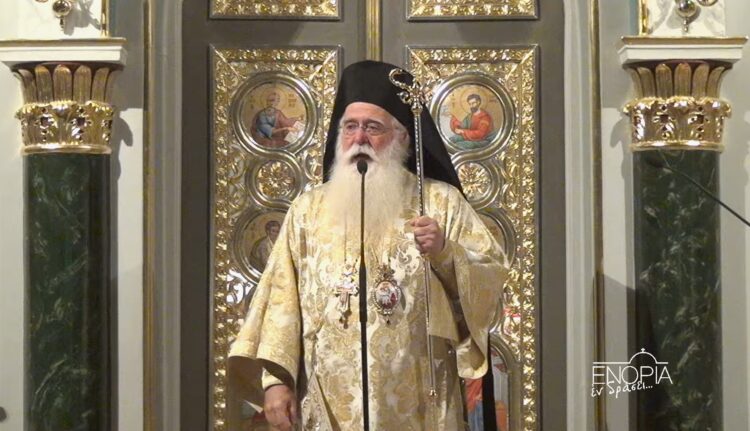 Δημητριάδος Ιγνάτιος: «Να αγαπήσουμε ακόμη κι εκείνον που στέκεται απέναντί μας»(Video)