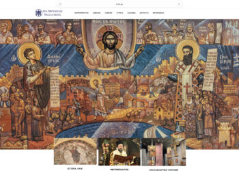 Η Ιερά Μητρόπολη Θεσσαλονίκης παρουσιάζει τη νέα της επίσημη ιστοσελίδα