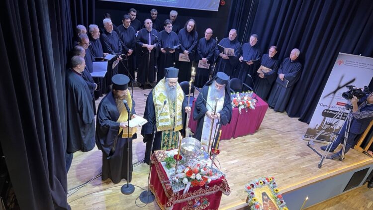 Α’ ΗΜΕΡΑΣ ΛΕ’ ΠΑΝΟΡΘΟΔΟΞΗΣ ΣΥΝΔΙΑΣΚΕΨΗΣ ΕΝΤΕΤΑΛΜΕΝΩΝ ΟΡΘΟΔΟΞΩΝ ΕΚΚΛΗΣΙΩΝ ΚΑΙ ΙΕΡΩΝ ΜΗΤΡΟΠΟΛΕΩΝ ΓΙΑ ΘΕΜΑΤΑ ΑΙΡΕΣΕΩΝ ΚΑΙ ΠΑΡΑΘΡΗΣΚΕΙΑΣ