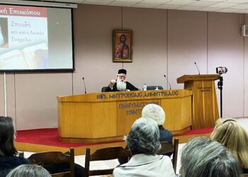 Δεύτερη Συνάντηση του Κατηχητικού Κύκλου «Διδαχή Επισκόπου»