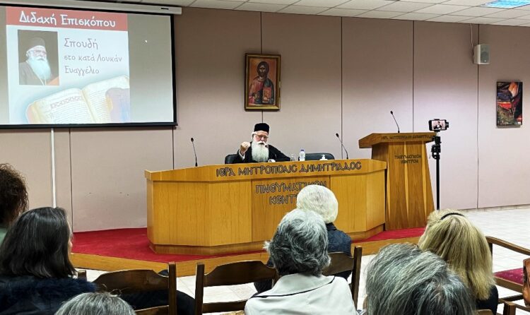 Δεύτερη Συνάντηση του Κατηχητικού Κύκλου «Διδαχή Επισκόπου»