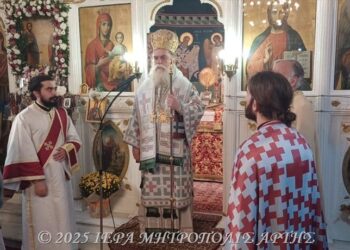 Πανηγύρισε το εν Άρτη Γρηγοριάτικο Μετόχιο των Αγίων Αναργύρων