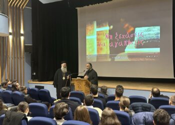 «ΜΗ ΞΕΧΑΣΕΙΣ Ν’ ΑΓΑΠΗΣΕΙΣ» ΟΜΙΛΙΑ ΣΕ ΝΕΑΝΙΚΗ ΣΥΝΑΞΗ ΣΤΗΝ ΚΑΤΕΡΙΝΗ