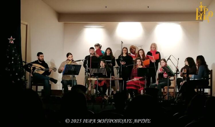 Χριστουγεννιάτικη Εκδήλωση Σχολής Εκκλησιαστικής Μουσικής Μητροπόλεως Άρτης
