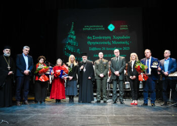 6η Συνάντηση Χορωδιών θρησκευτικής μουσικής στις Σέρρες