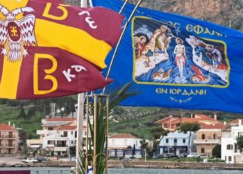 Ο εορτασμός των Θεοφανείων στη Μονεμβάσια