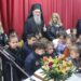 Ἐκδήλωση γιὰ τὸν Μητροπολίτη Ναυπάκτου στὸ Δημοτικό Σχολεῖο Ἀντιρρίου