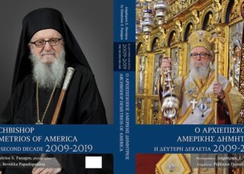 ΠΑΡΟΥΣΙΑΣΗ ΦΩΤΟΓΡΑΦΙΚΟΥ ΛΕΥΚΩΜΑΤΟΣ «ΑΡΧΙΕΠΙΣΚΟΠΟΣ ΑΜΕΡΙΚΗΣ ΔΗΜΗΤΡΙΟΣ – Η ΔΕΥΤΕΡΗ ΔΕΚΑΕΤΙΑ 2009-2019»