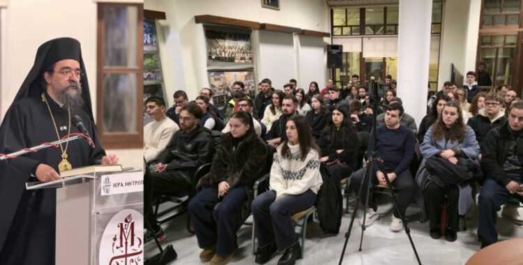 Φοιτητικὸ 2026 Ἱερὰς Μητροπόλεως Καστορίας – Ὁμιλία Μητροπολίτου μὲ θέμα «Χαρὰ καὶ Φῶς»