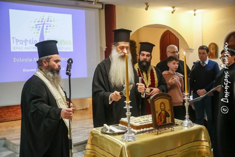 Εόρτια Σύναξη του Γραφείου Νεότητος της Ι.Μ. Φθιώτιδος