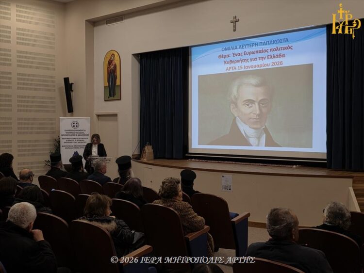 Διάλεξη στην Άρτα με θέμα: “Ιωάννης Καποδίστριας: Ένας Κυβερνήτης για την Ελλάδα”
