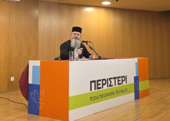 Ομιλία Μητροπολίτου Περιστερίου στο Δημοτικό Ελεύθερο Ανοικτό Πανεπιστήμιο