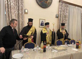 Η Βασιλόπιτα του Συνδέσμου Ιεροψαλτών και της Σχολής Βυζ. Μουσικής της Ιεράς Μητροπόλεως Δημητριάδος