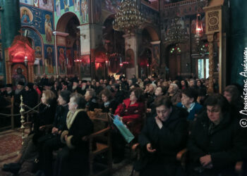 O Εσπερινός της «Συγγνώμης» στη Λαμία