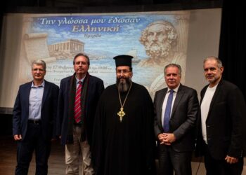 Ημερίδα της Ιεράς Μητροπόλεως Μεσσηνίας με θέμα “Η Ελληνική Γλώσσα ως Οικουμενική Αξία”.