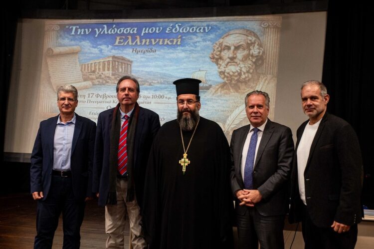 Ημερίδα της Ιεράς Μητροπόλεως Μεσσηνίας με θέμα “Η Ελληνική Γλώσσα ως Οικουμενική Αξία”.