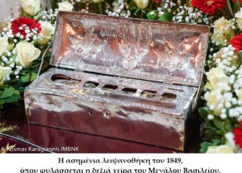 Ἐκκλησία Ἁγίων, θαυμάτων, διωγμῶν