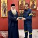 Εθιμοτυπική επίσκεψη του Διοικητή Πυροσβεστικών Υπηρεσιών Μαγνησίας στον Μητρ. Δημητριάδος