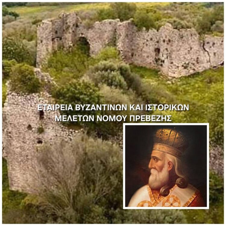 Η Εταιρεία Βυζαντινών και Ιστορικών Μελετών Νομού Πρεβέζης ανακηρύσσει το 2026, Έτος Τιμής και Μνήμης του Εθνομάρτυρα Επισκόπου Ρωγών και Κοζύλης Ιωσήφ