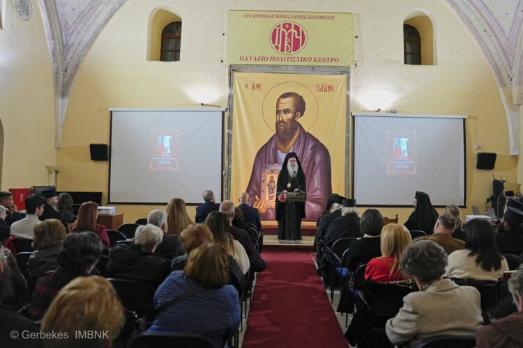 Εκδήλωση μνήμης και τιμής για τον μακαριστό Ηγούμενο της Παναγίας Δοβρά Γέροντα Παντελεήμονα Κορφιωτάκη