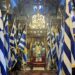 Ὁ «διπλὸς» ἑορτασμὸς τῆς 25ης Μαρτίου στὴν Ἱερὰ Μητρόπολη Καστορίας
