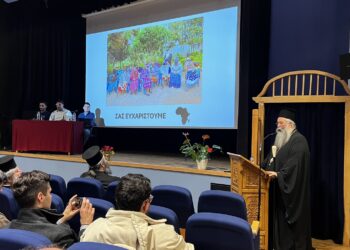 Άρχισαν οι εκδηλώσεις για την Εβδομάδα Εξωτερικής Ιεραποστολής στην Ιερά Μητρόπολη Κίτρους