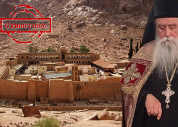 Μονή Σινά | Το μέλλον ανάμεσα σε πληγές και ελπίδες…
