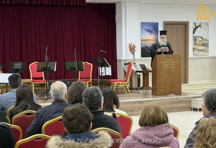 Άρτα: Εκδήλωση για τη Μεγάλη Εβδομάδα με ομιλία Μητροπολίτη Καλλινίκου