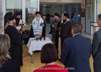 Το Ευχέλαιο της Μεγάλης Τετάρτης στο Νοσοκομείο Άρτας